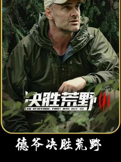 荒野之生存专家