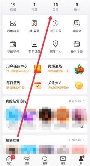 微博关注被取消后的提示