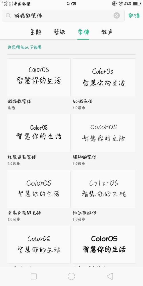 手机字体放大