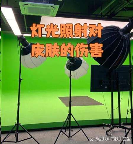 强灯光对人有伤害吗