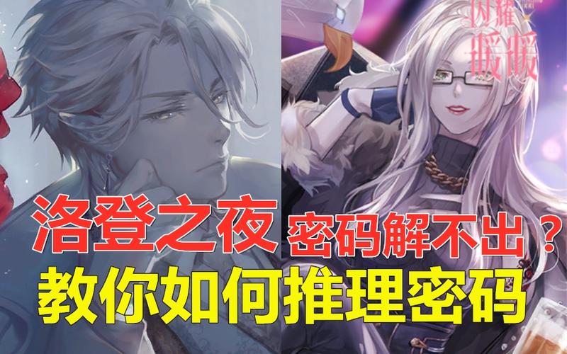 闪耀暖暖忘记密码的解决方法