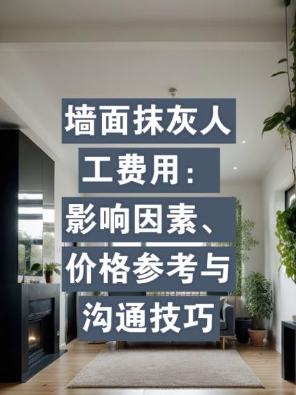 墙面修复多少钱一平米缩略图