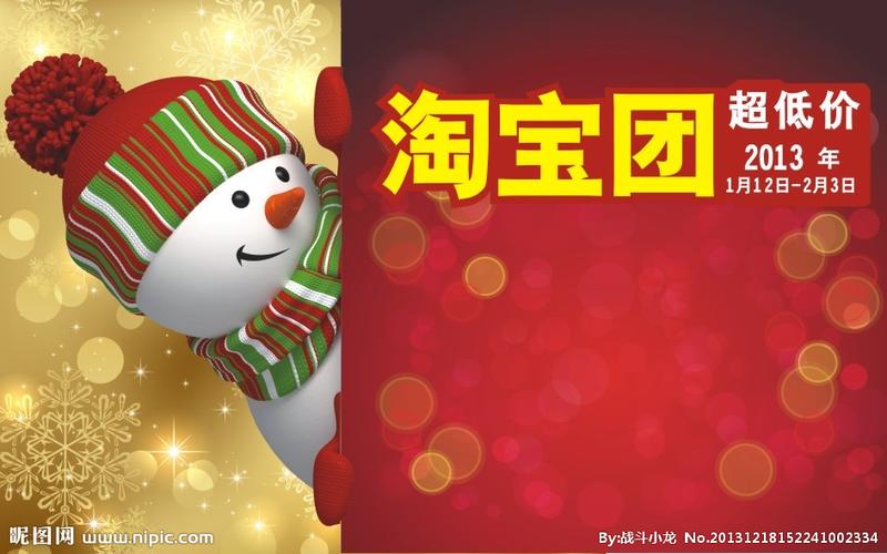 网购十人团