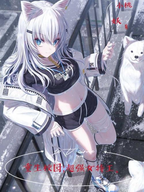 重生校园女特工