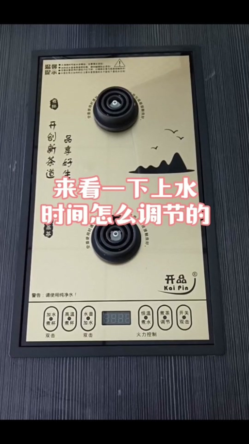 自动烧水壶加水设置缩略图