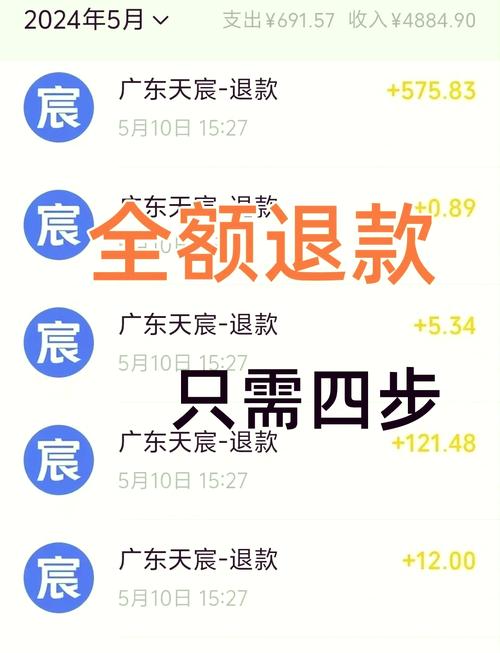 乐堡派退款最简单方法