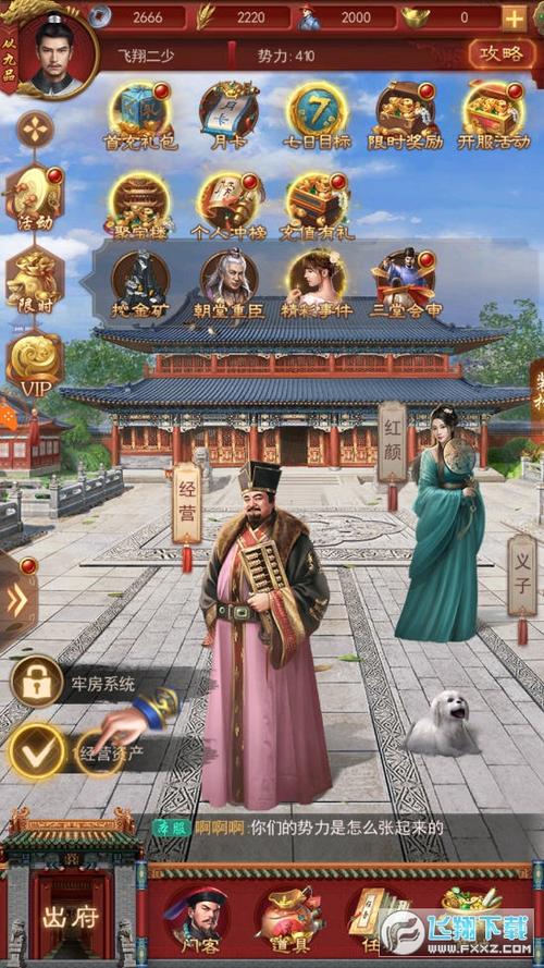 十品芝麻官