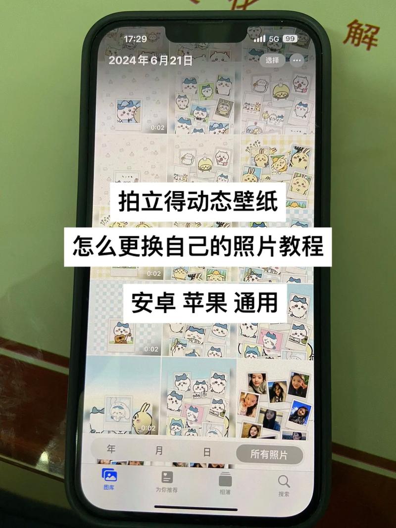 锁屏怎么换自己的照片