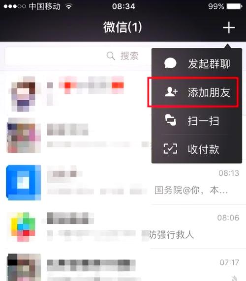 qq换个手机登录怎么恢复聊天记录截图