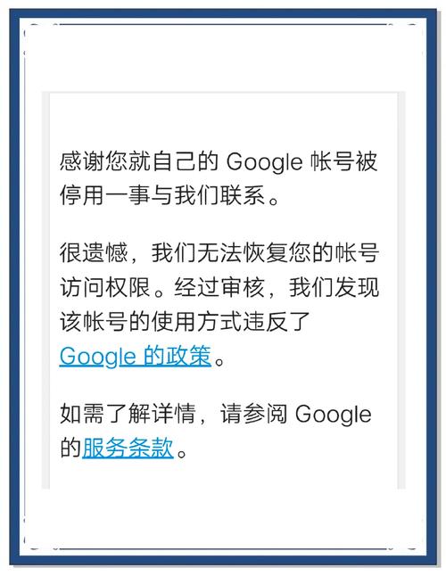 谷歌账号被锁定了怎么解除
