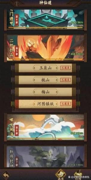 神仙道礼包码大全