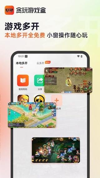 贪玩游戏盒子图标