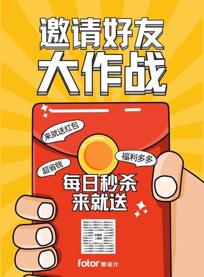 裂变活动缩略图