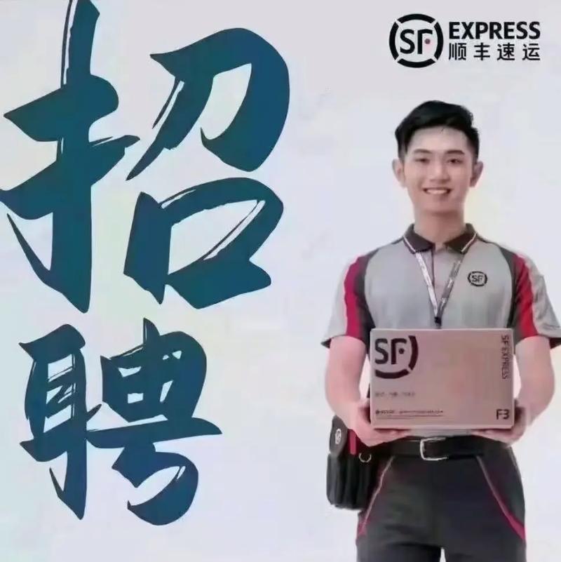 我要找顺丰快递