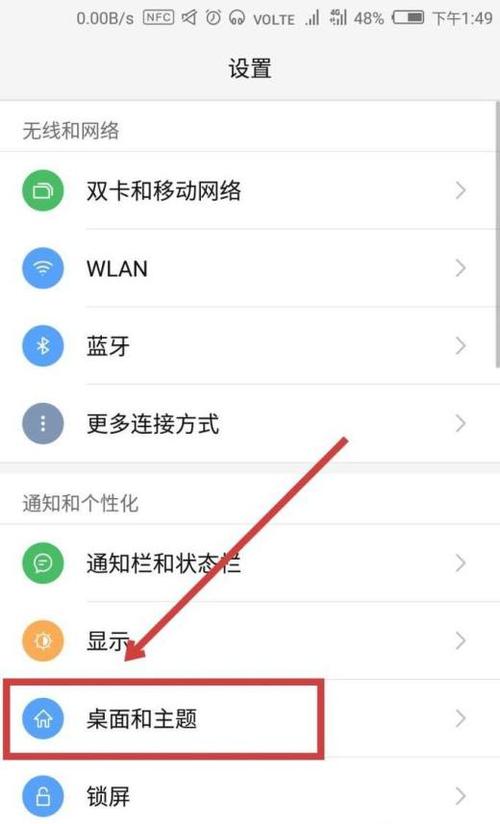 努比亚手机怎样解除锁屏密码