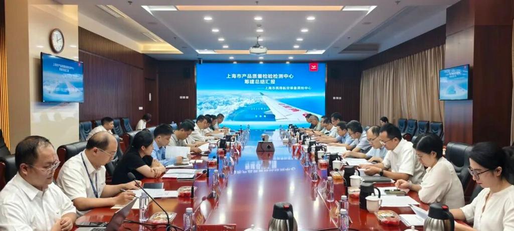 上海市质量检测中心缩略图