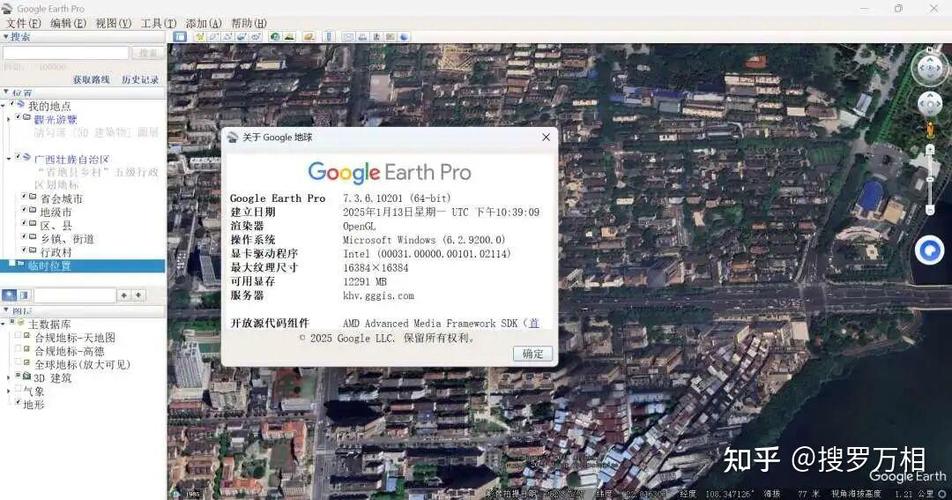 google earth pro安卓版