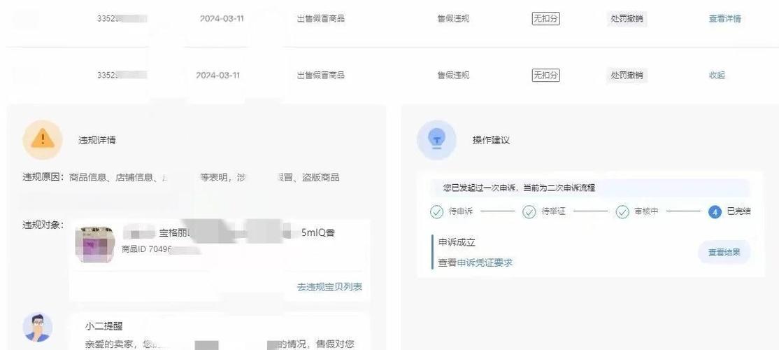 申诉成功的可能性有多大