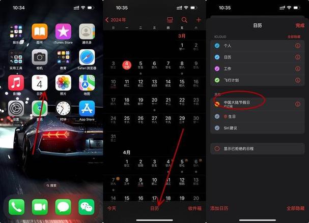 苹果手机怎么没有日历显示节日呢