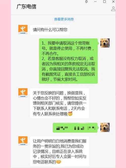 电信宽带怎么停止使用缩略图