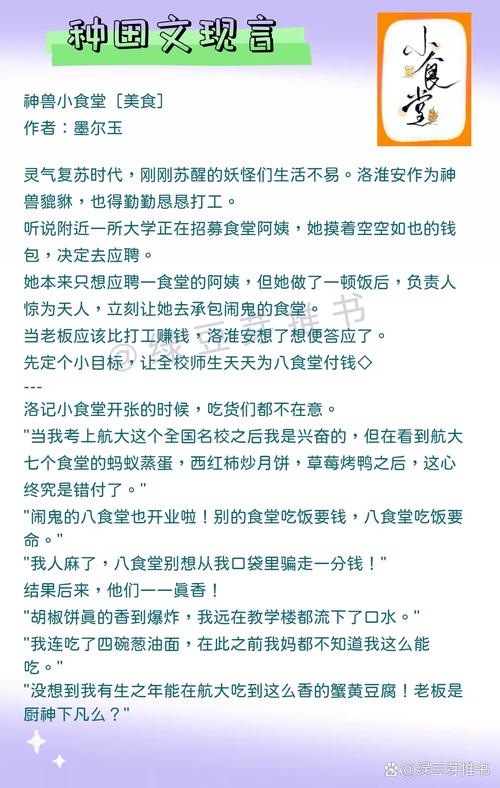满级锦鲤在星际种田