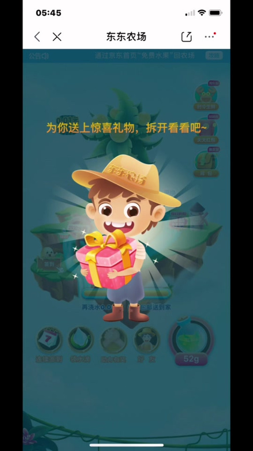 东东农场收集红包水滴雨怎么玩