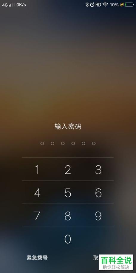 每次打开手机都要输入密码