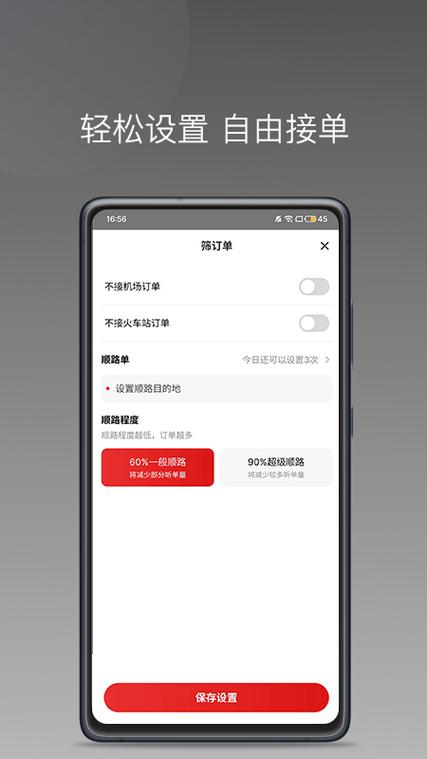 欧亚出行司机端下载