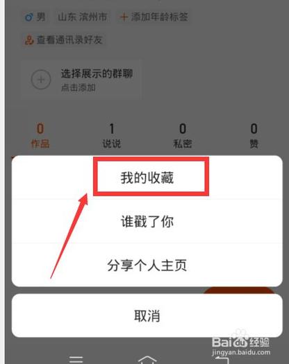 快手收藏版本6.6.2截图