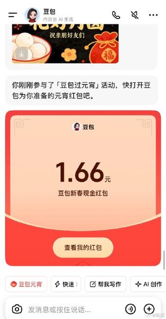 微博红包小数点