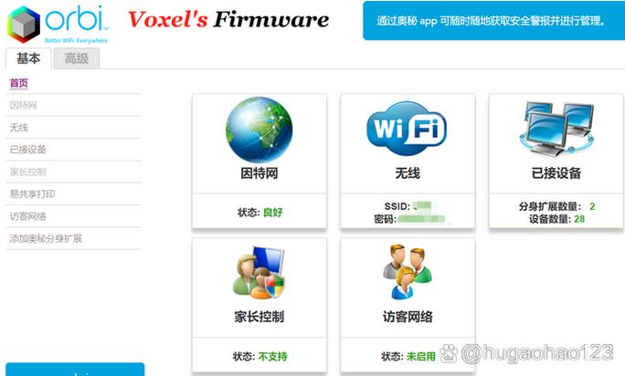 网件救砖工具nmrp刷回原厂