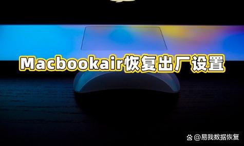 Mac笔记本突然上下两屏怎么恢复