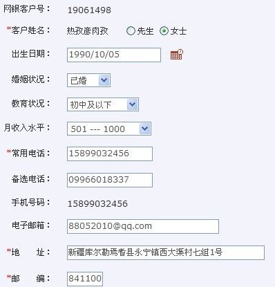 中国银行给我发验证码