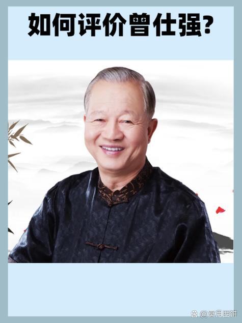 傅佩荣对曾仕强的评价