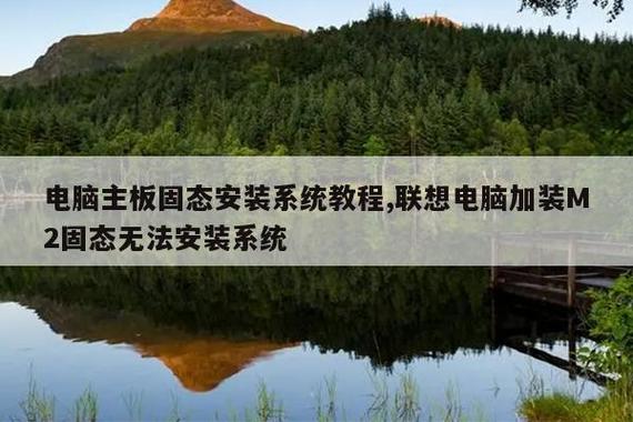 一键装机怎么把系统装在固态硬盘