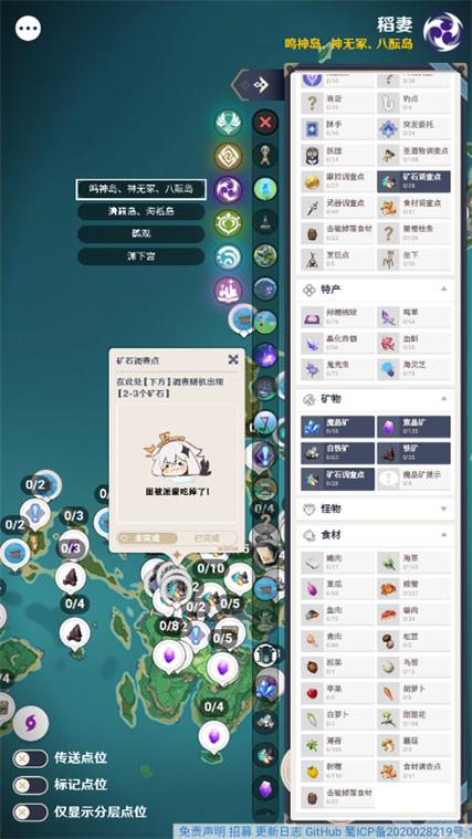 空荧酒馆原神地图安卓版下载