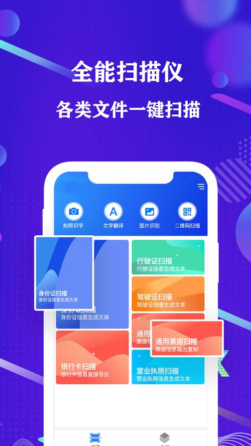 手机扫描仪免费版图标