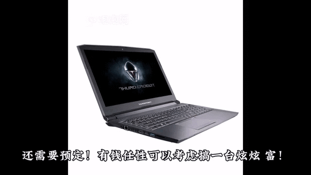 世界上最贵的台式电脑