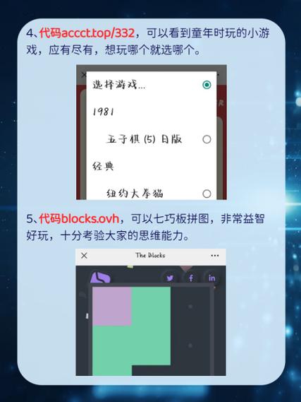 微信游戏机代码