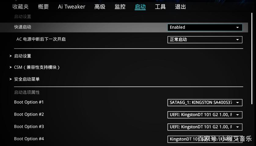 华硕b365主板bios设置