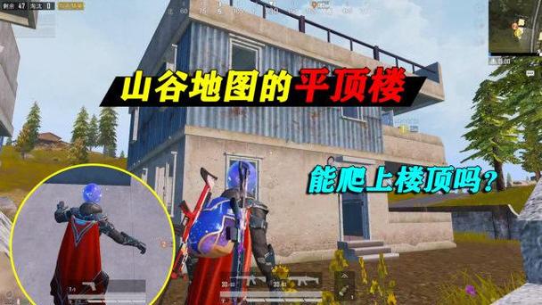 和平精英四层楼顶怎么上