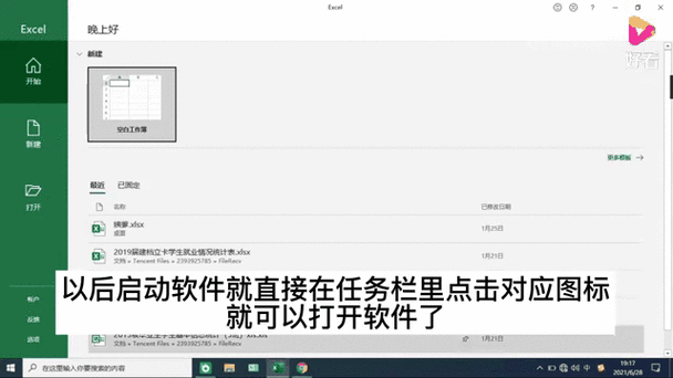 怎么把软件固定到任务栏
