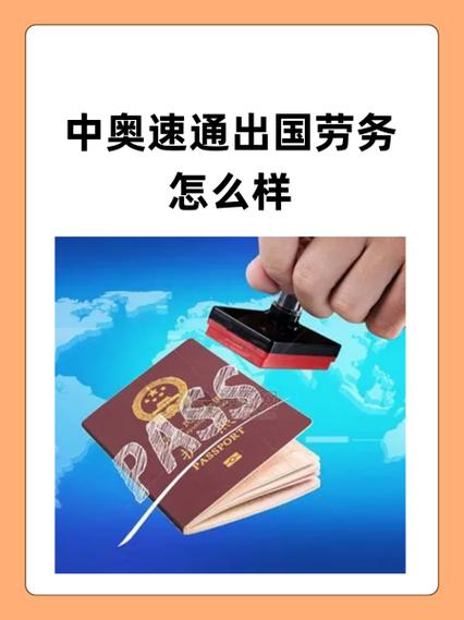国家商务部出国劳务查询