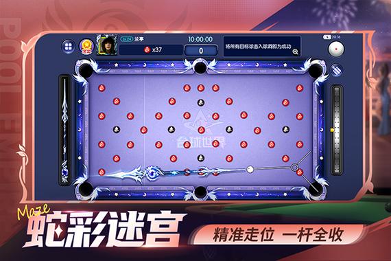 台球帝国最新版