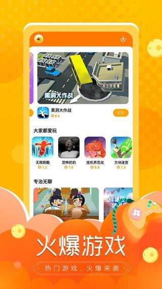 摸摸鱼安装官方正版免费下载缩略图
