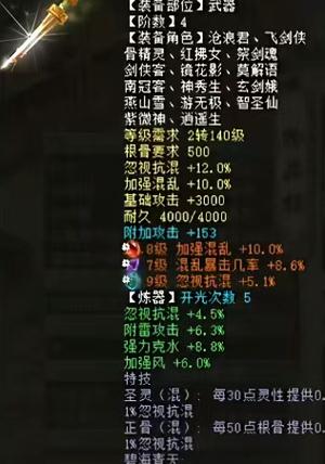 大话西游秒宝宝排名