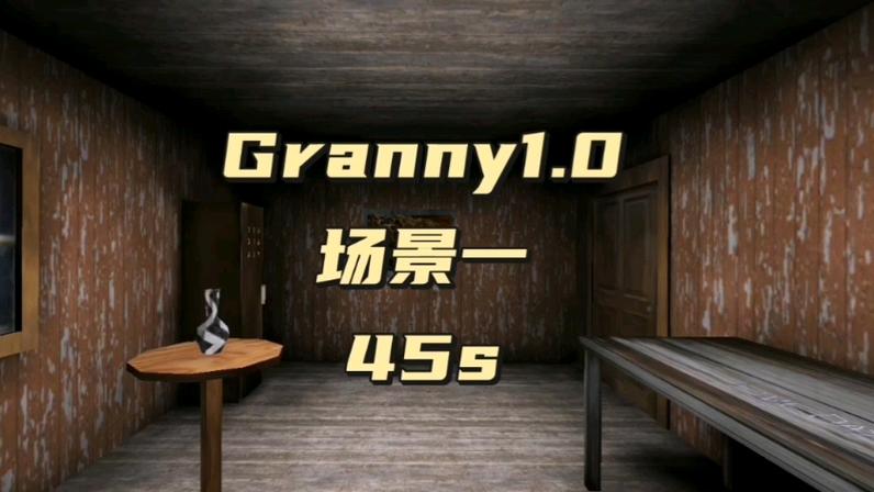 granny武器库模组下载