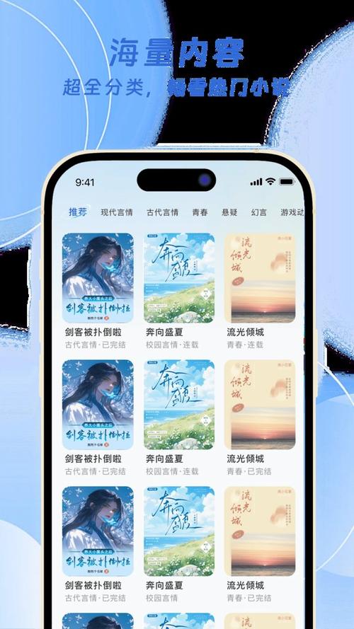 成人小说苹果系统