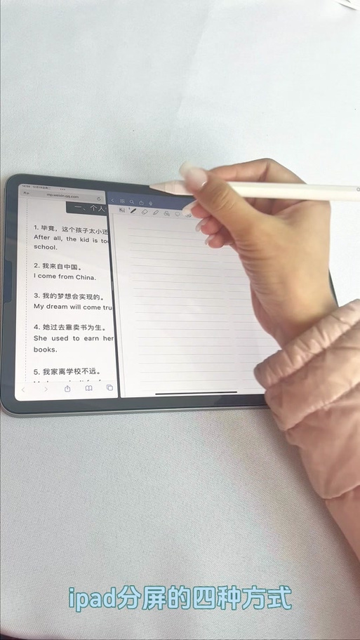 平板ipad怎么打开悬浮窗