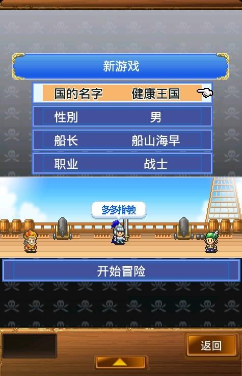 大海贼冒险岛汉化修改版图标